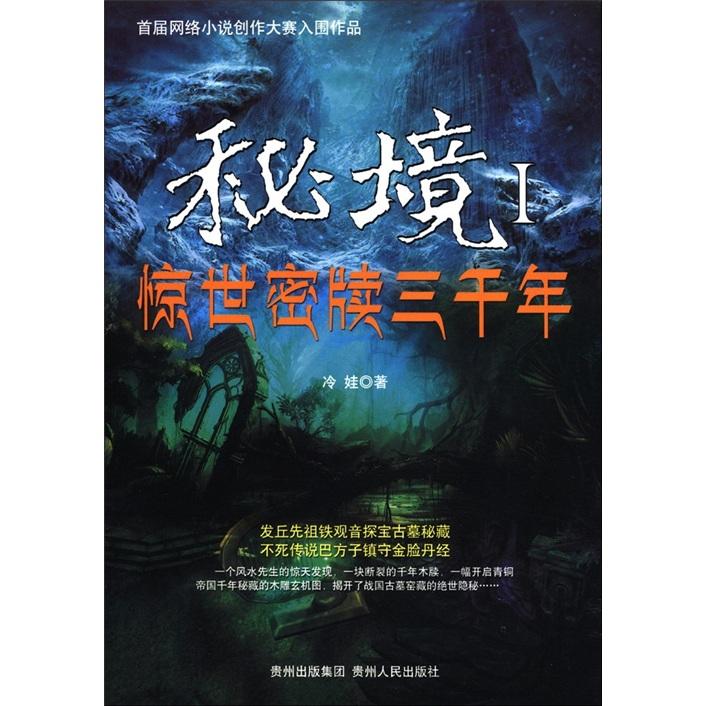 暗黑传说单机版