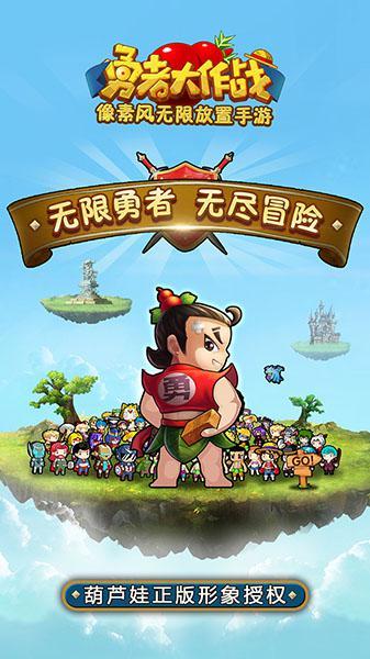 虎胆熊威3