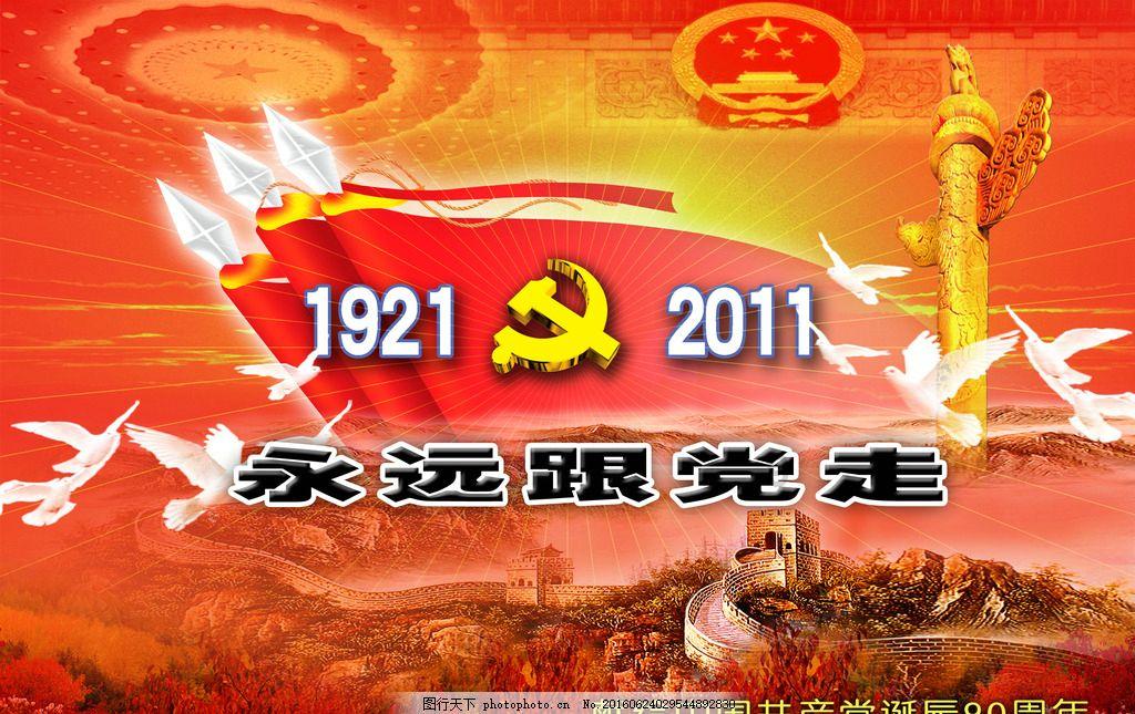 逃出足球场
